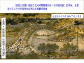人教部编七下历史 12宋元时期的都市和文化 课件