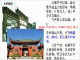 人教部编七下历史 12宋元时期的都市和文化 课件