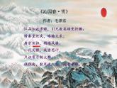 人教部编七下历史 7辽 西夏与北宋的并立 课件