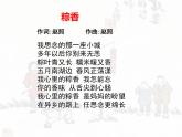 人教部编七下历史 22活动课 中国传统节日的起源 课件