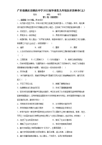 广东省德庆县德庆中学2022年毕业生九年级历史仿真卷（五）(word版含答案)