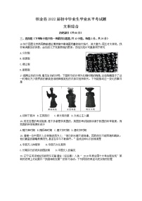 贵州省织金县2022年初中毕业生学业水平考试九年级文综历史试题(word版无答案)