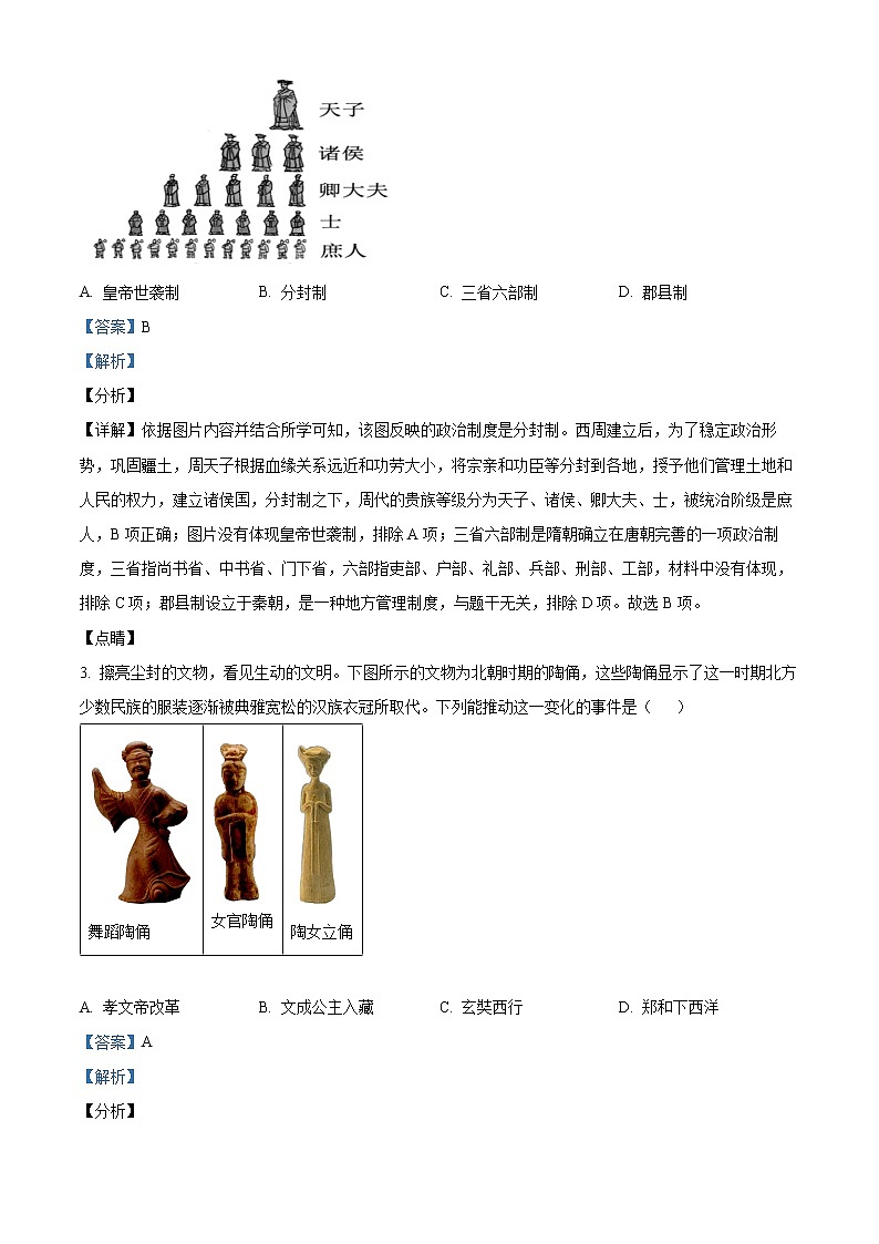 2022年河南省长垣市中考一模历史（答案）第2页