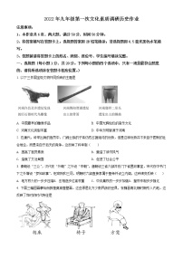 2022年河南省西峡县中考一模历史卷及答案（文字版）