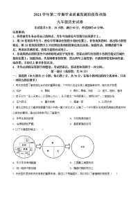 2022年广东省广州市越秀区中考一模历史卷及答案（文字版）