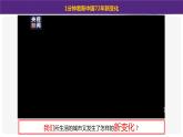 部编版八年级下册历史第19课社会的变迁课件