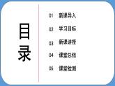 部编版历史八上 第2课 《第二次鸦片战争》课件+教案