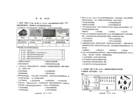 2022年内蒙古包头市中考二模历史试题（含答案）