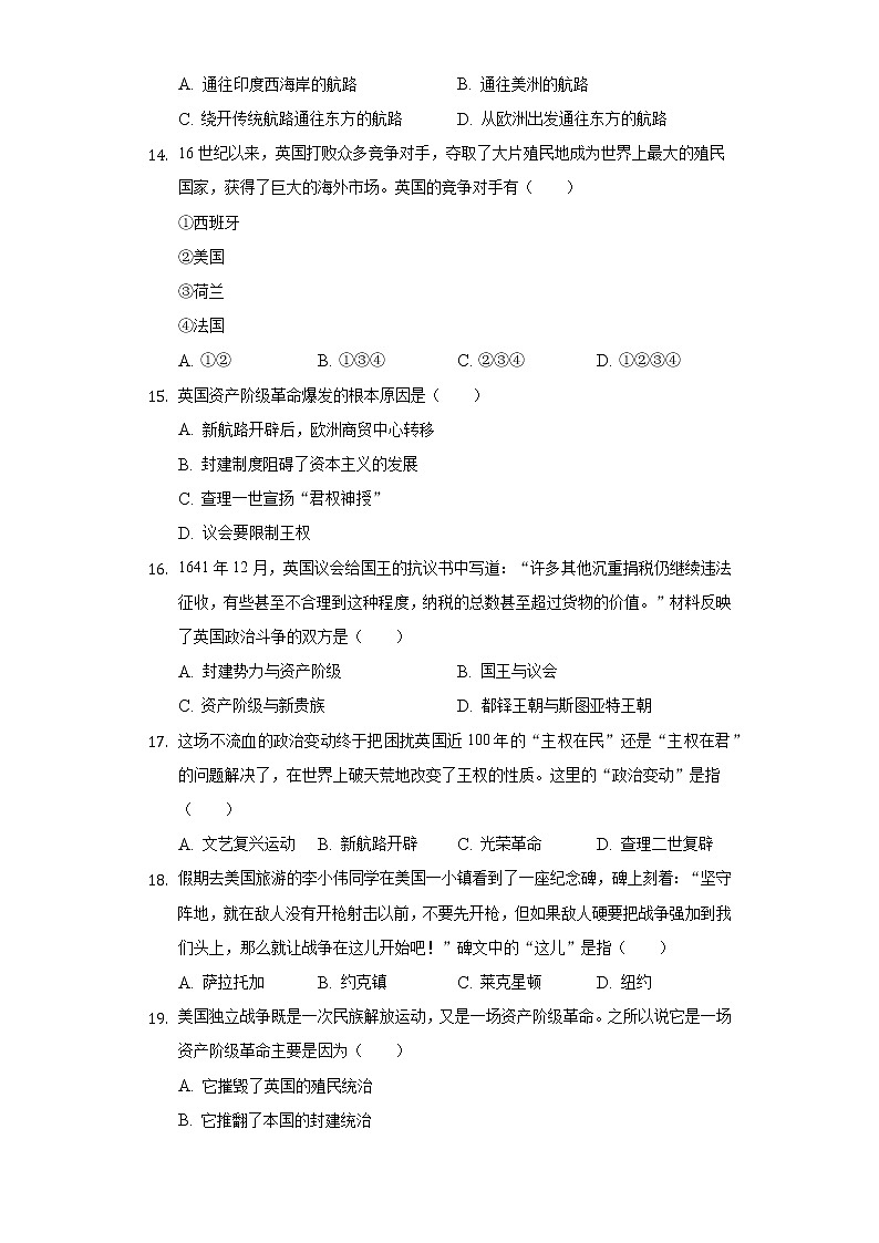 2021-2022学年四川省眉山市仁寿县方正中学九年级（上）期末历史试卷（含解析）第3页