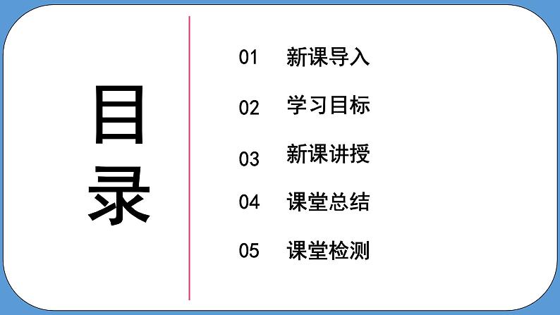 部编版历史八年级上册 第4课《洋务运动》——课件第2页