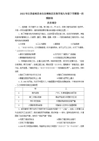 2022年江西省南昌市红谷滩新区实验学校九年级一模历史卷及答案（文字版）