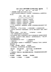 2022年新疆伊宁市第十九中学九年级第一次模拟考试历史卷无答案（图片版）