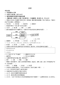 2022年黑龙江省齐齐哈尔市建华区中考一模历史试题(word版含答案)