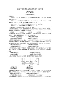 2022年安徽省淮北市五校联考中考定准卷历史试题(word版含答案)