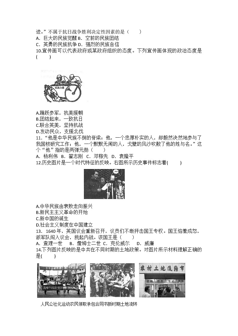 2022年辽宁省营口市中考历史模拟试题(word版含答案)第2页