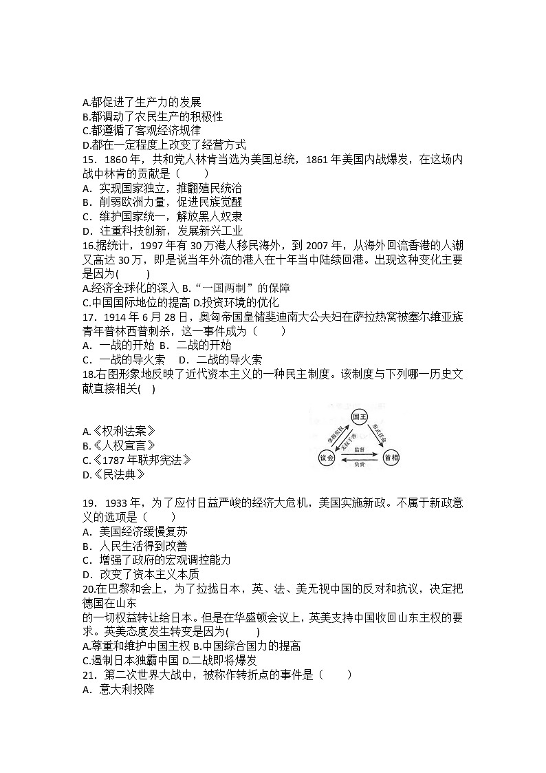 2022年辽宁省营口市中考历史模拟试题(word版含答案)第3页