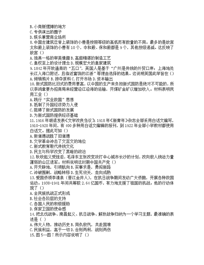 2022年福建省泉州市晋江市第二次质检历史试卷(word版无答案)02