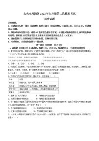 2022年陕西省宝鸡市凤翔区中考二模历史试题(word版含答案)