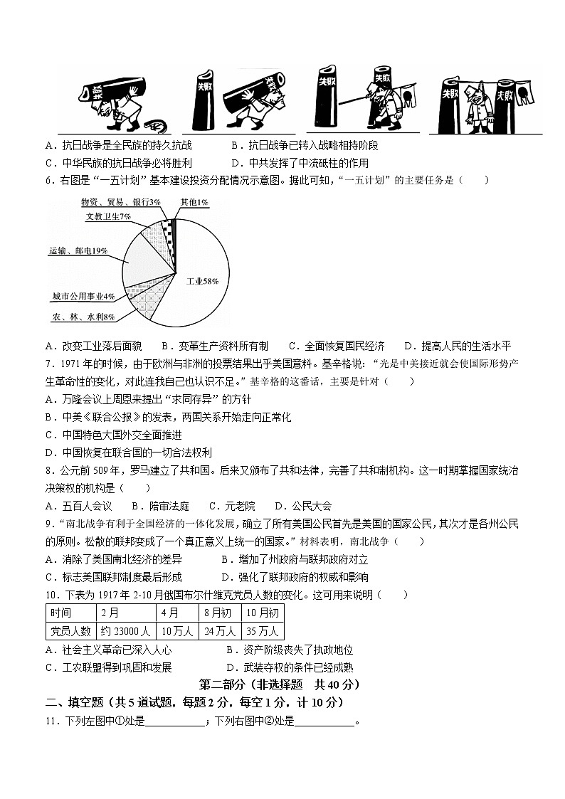 2022年陕西省宝鸡市凤翔区中考二模历史试题(word版含答案)02