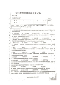 2022年黑龙江省齐齐哈尔铁锋区中考二模考试历史试题（含答案）