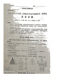 2022年福建省泉州市安溪县初中毕业年级模拟考·预测卷历史试卷（含答案）