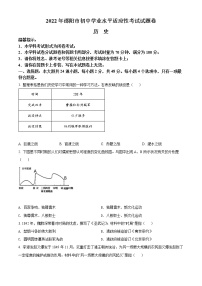 2022年湖南省邵阳市中考一模历史卷及答案（文字版）