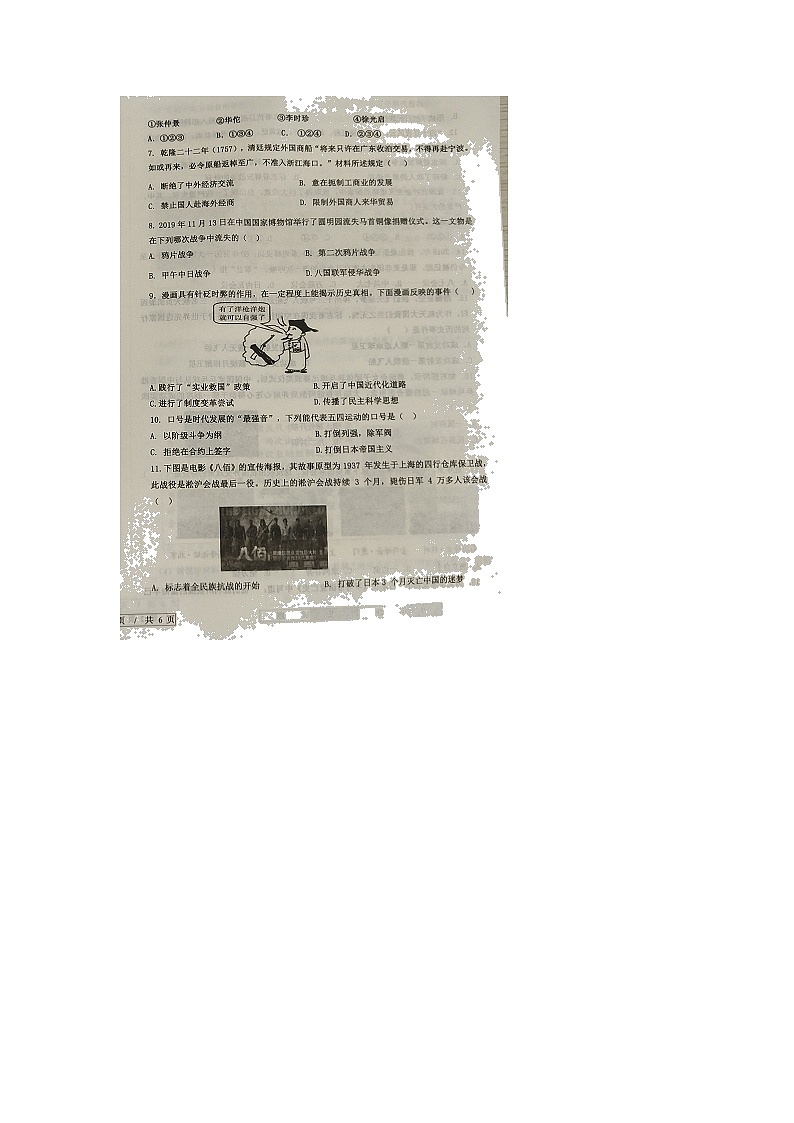 试卷第2页
