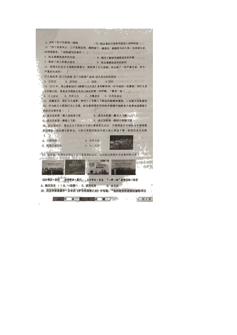 试卷第3页