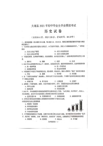 2021年广东省梅州市大埔县初中毕业生学业模拟考试历史卷及答案