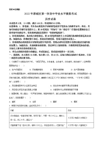 2022年广东省惠州市惠城区中考第一次初中学业水平模拟考试历史卷及答案