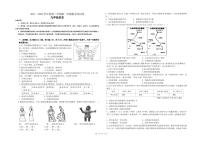 2022年广东省东莞市三校九年级第二学期第一次模拟考试历史卷机答案（图片版）