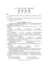 2022年四川省广元市朝天区九年级第一次诊断历史卷及答案（图片版）