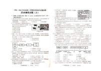 2022年山东省菏泽市鄄城县中考三模历史试题（含答案）