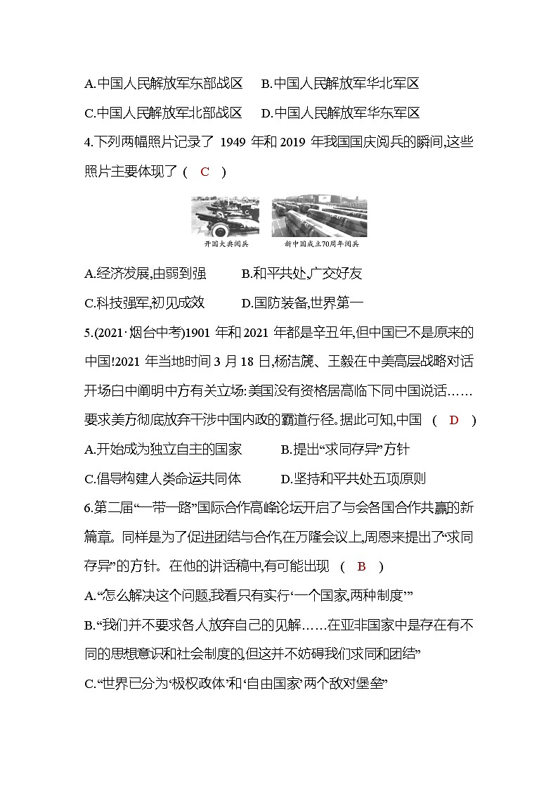 八年级下册统编版历史教案：单元达标：第五、六单元 国防建设与外交成就 科技文化与社会生活02