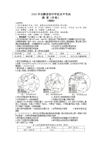 2022年安徽省中考模拟冲刺历史试题(含答案）