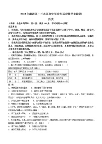 2022年广东省佛山市南海区、三水区中考二模历史试题(word版含答案)