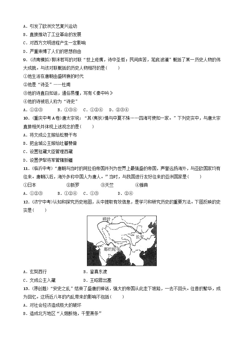 2022年山东省中考历史总复习04《隋唐时期繁荣与开放的时代》同步训练（含答案）第2页