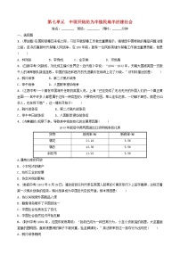 2022年山东省中考历史总复习07《中国开始沦为半殖民地半封建社会》同步训练（含答案）