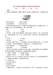 2022年山东省中考历史总复习10《新时代的曙光与从国共合作到国共对峙》同步训练（含答案）