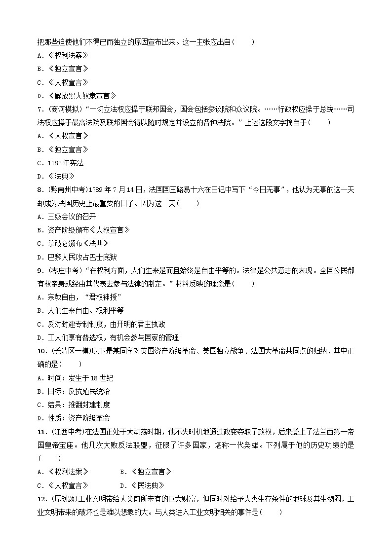 2022年山东省中考历史总复习19《资本主义制度的初步确立及工人运动的兴起》同步训练（含答案）第2页