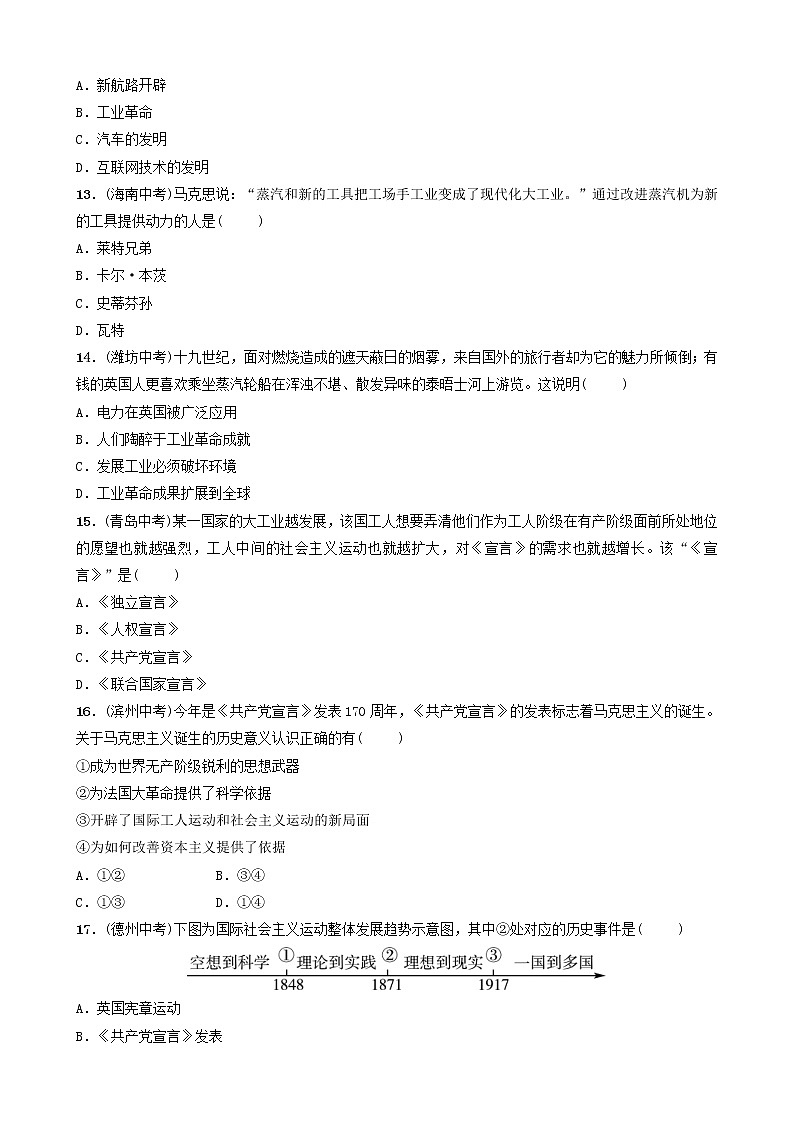 2022年山东省中考历史总复习19《资本主义制度的初步确立及工人运动的兴起》同步训练（含答案）第3页