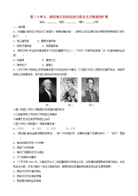 2022年山东省中考历史总复习20《殖民地人民的反抗与资本主义制度的扩展》同步训练（含答案）