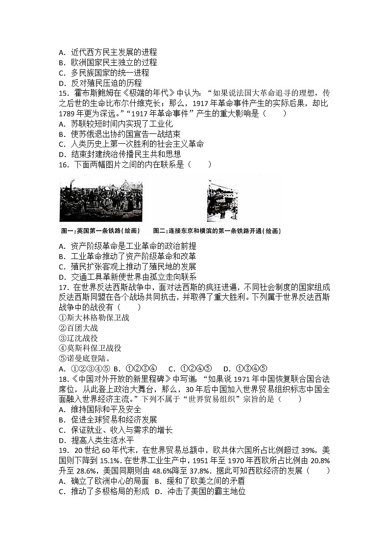 2022年河南省商丘市中招历史模拟试卷 (word版含答案)03