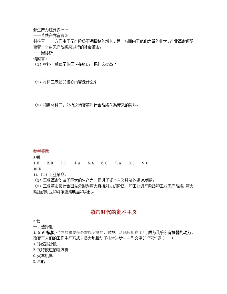 2022年中考历史一轮复习18《蒸汽时代的资本主义》实战演练（AB卷含答案）第3页