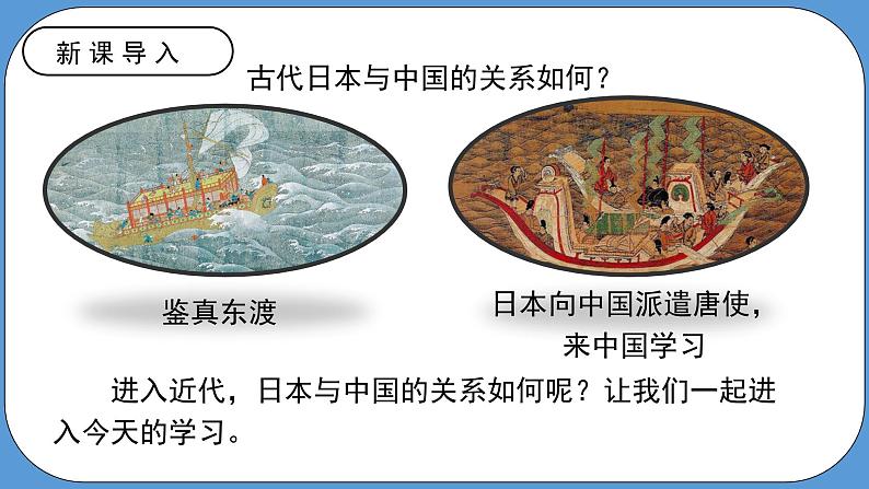 部编版历史八年级上册 第5课 《甲午中日战争与列强瓜分中国狂潮》——课件第3页