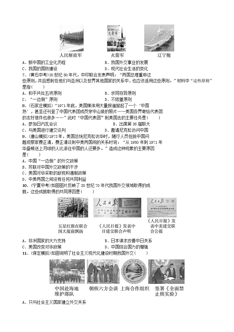 2022年河北省中考历史一轮复习11《民族团结与祖国统一国防建设与外交成就科技文化与社会生活》同步训练（含答案）第2页
