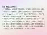 2022中考历史总复习二轮专题复习07《党的光辉历程》课件（含答案）