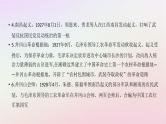 2022中考历史总复习二轮专题复习07《党的光辉历程》课件（含答案）