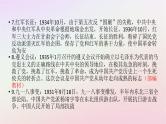 2022中考历史总复习二轮专题复习07《党的光辉历程》课件（含答案）