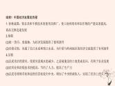 2022中考历史总复习二轮专题复习10《中国的经济发展》课件（含答案）